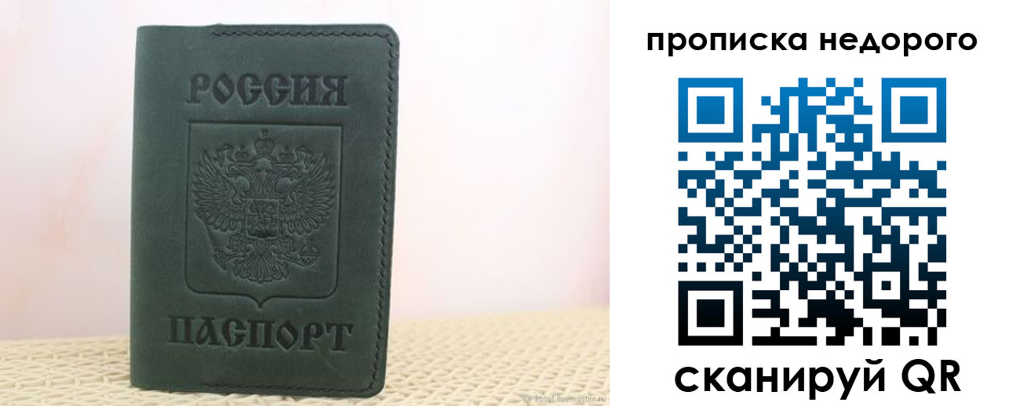 регистрация для дет. сада в Радужном