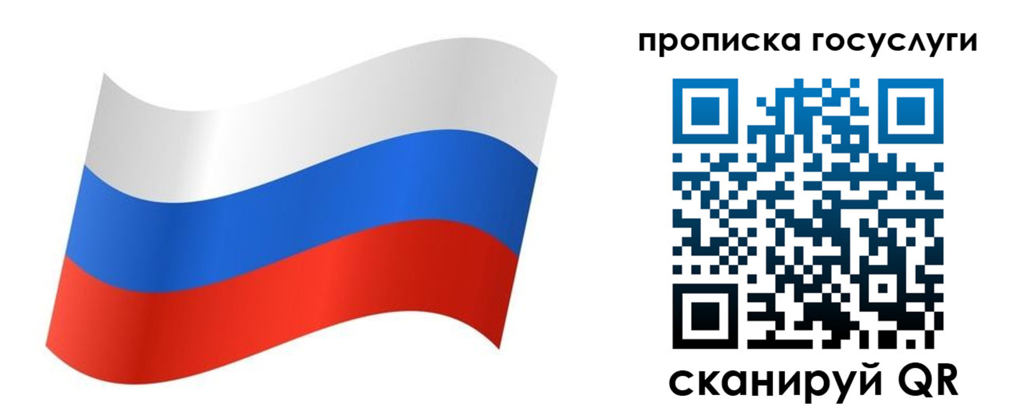 регистрация для дет. сада в Радужном
