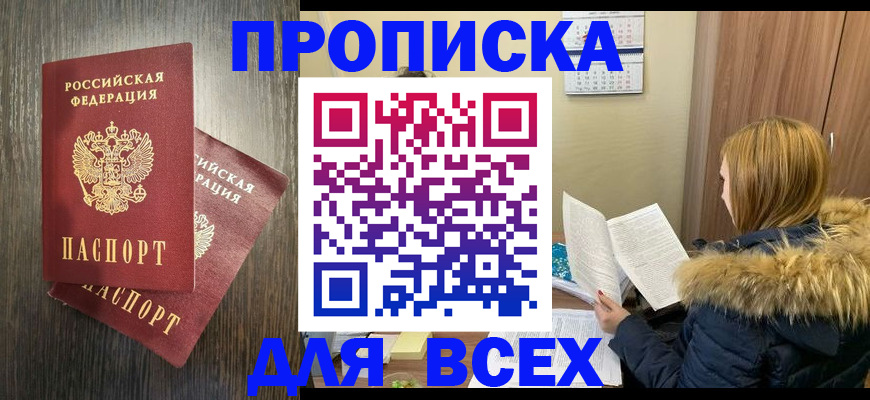 временная регистрация в квартире в Радужном