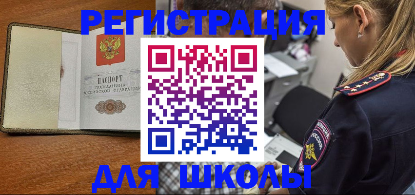 прописка для работы в Радужном