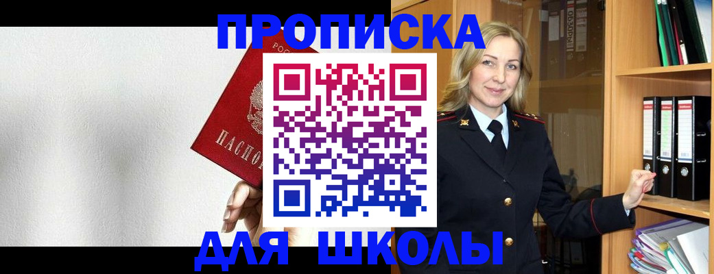 временная регистрация законно в Радужном