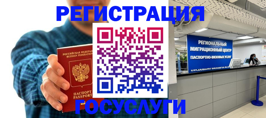 прописка от собственника в Радужном