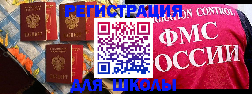 прописка регистрация в Радужном