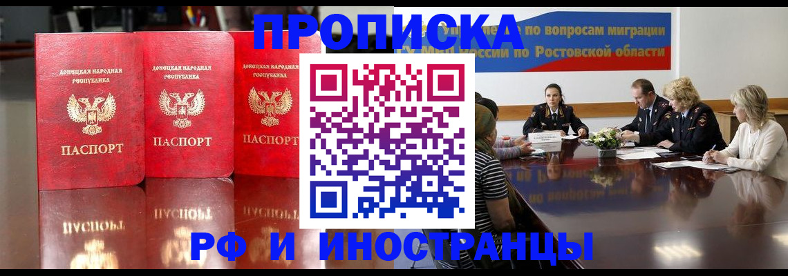 прописка гарантия в Радужном